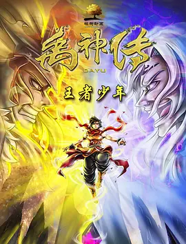 检察官的耻辱