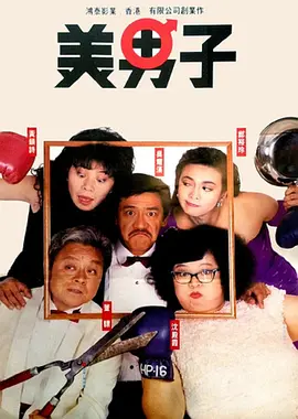 狂欢家族