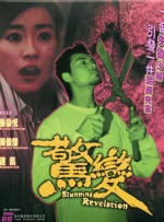 与三个女同学的夜晚