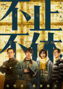 破产姐妹在线