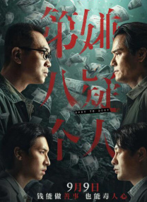 极端教训